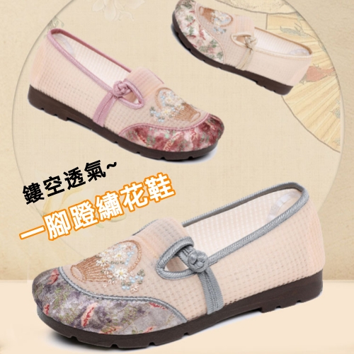 一腳蹬繡花鞋