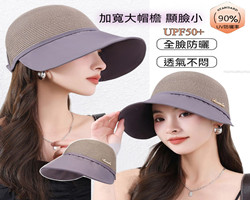 拼接大檐防曬帽