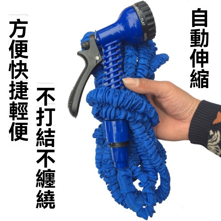 魔術伸縮水管