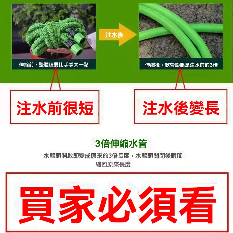 魔術伸縮水管