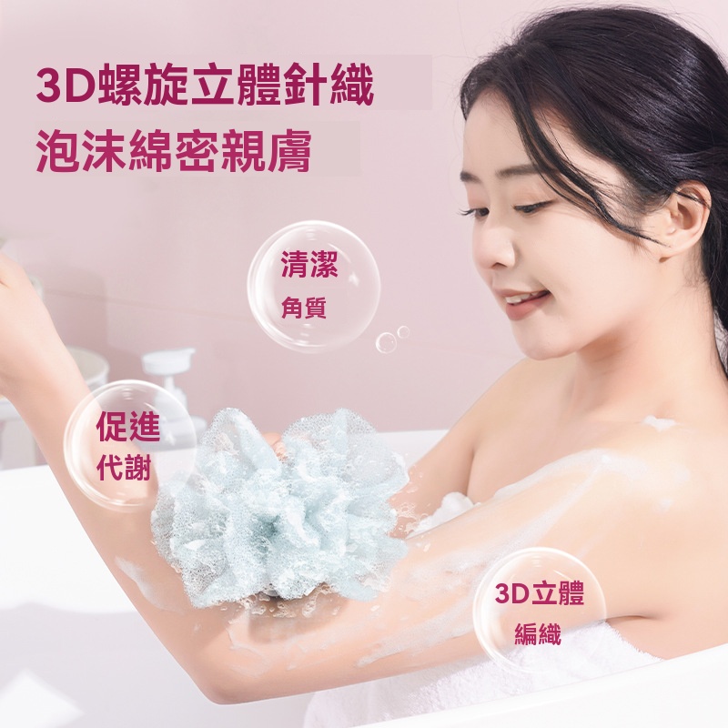 拉背沐浴球巾