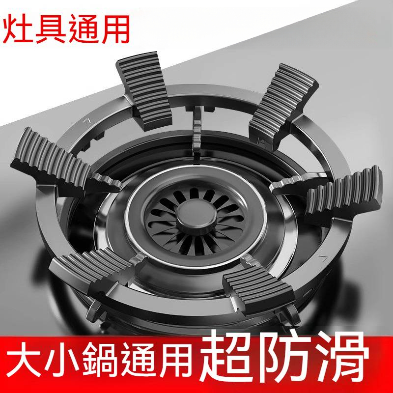 瓦斯爐防滑鍋架