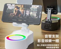 多功能音響支架