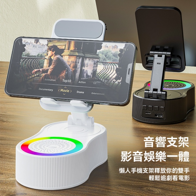 多功能音響支架