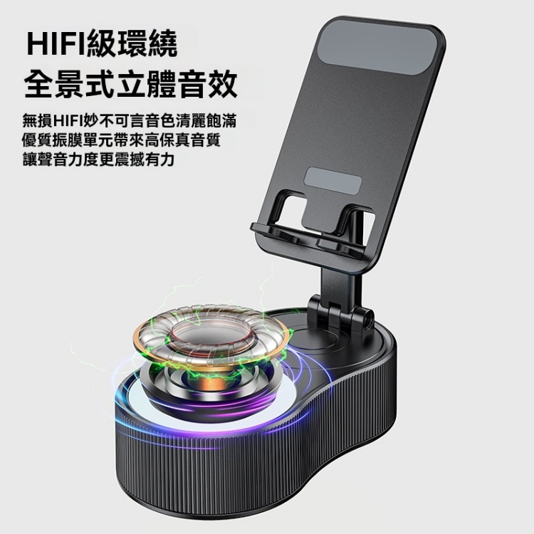 多功能音響支架