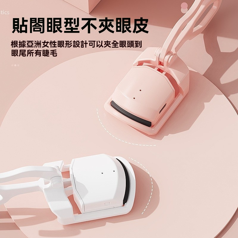 充電電熱睫毛夾