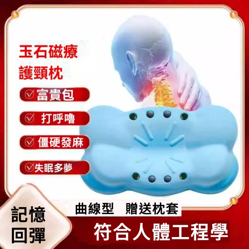 磁石雲朵護頸枕
