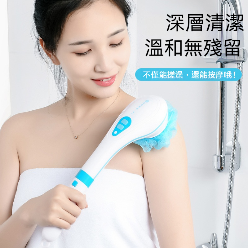 電動搓澡神器