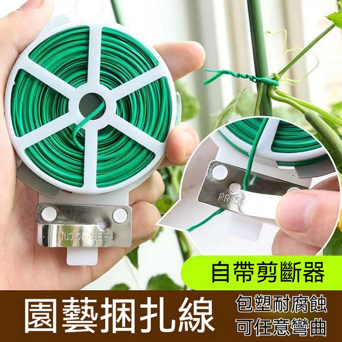 園藝捆扎線